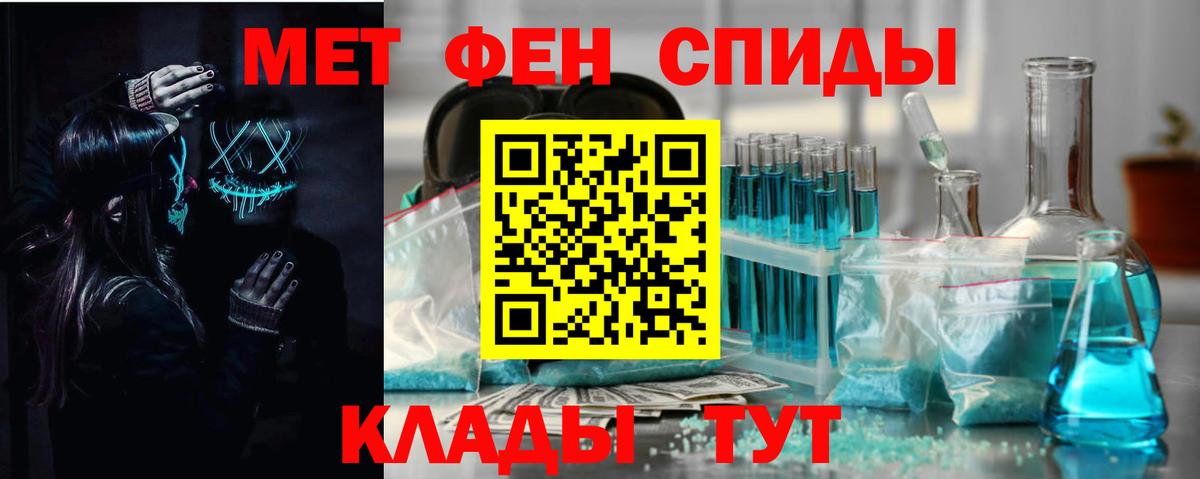 АМФ Розовый  Вход с VPN  Амфетамин  Астрахань 