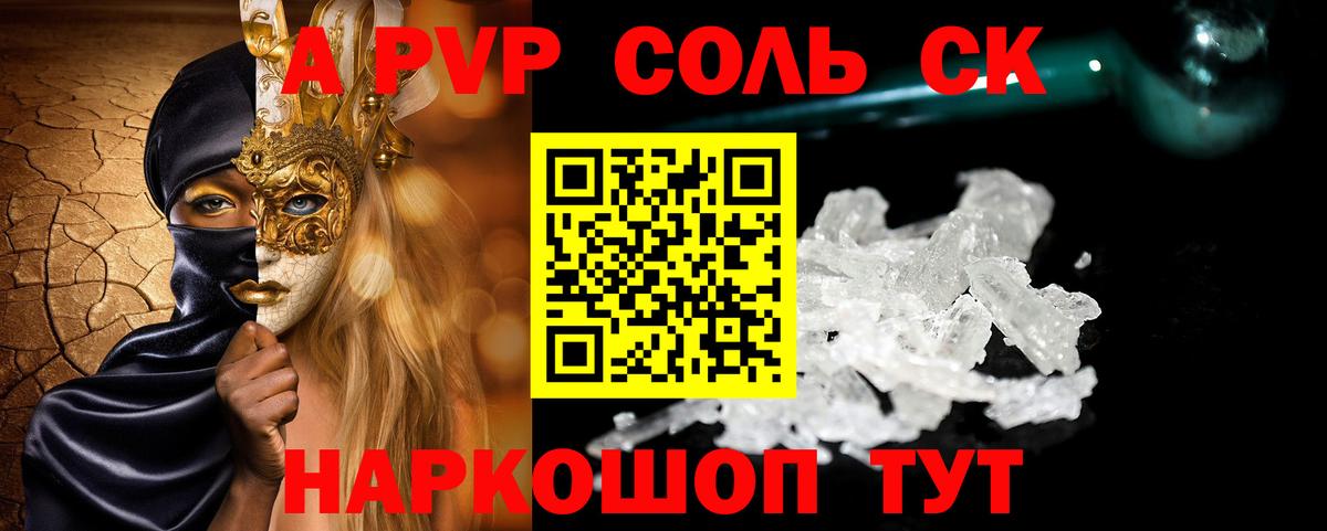Альфа ПВП СК КРИС Астрахань