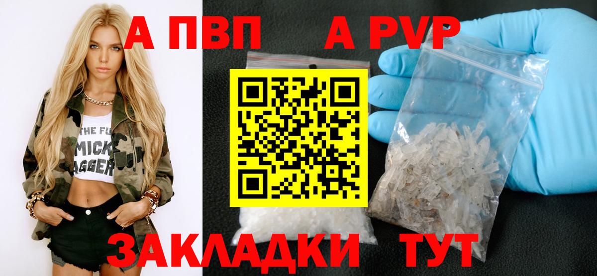 цена   А ПВП Crystall  Вход с VPN  Астрахань  Альфа ПВП мука 