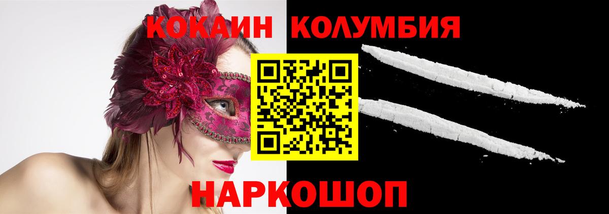 COCAIN VHQ Астрахань