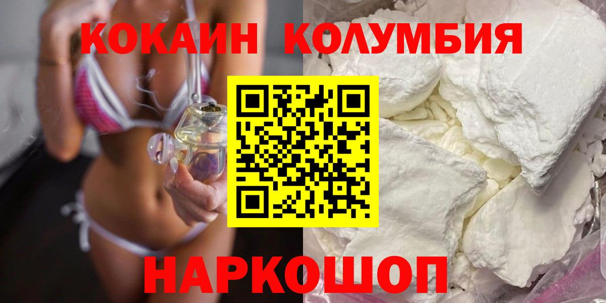 Кокаин  Cocaine 99%  Астрахань  Вход с VPN  КОКАИН 99% 