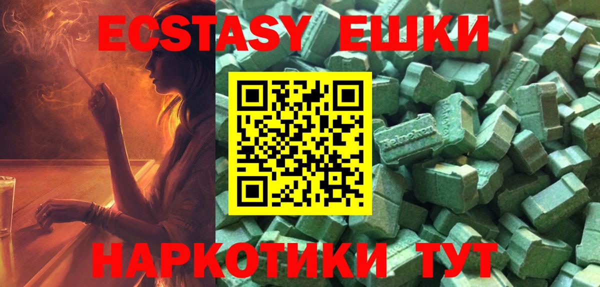 Экстази XTC Астрахань
