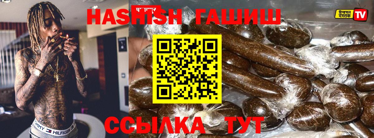 ГАШИШ hashish Астрахань