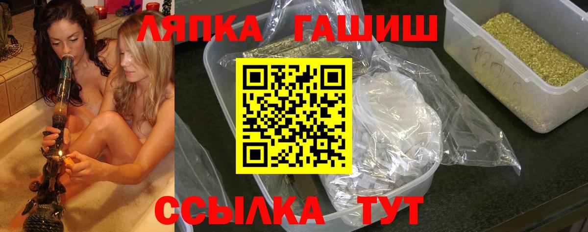Астрахань  ГАШИШ hashish  Вход с VPN  ГАШИШ Изолятор 