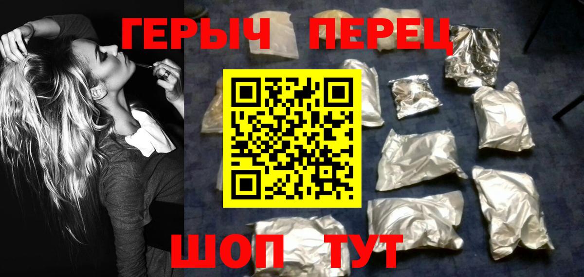ГЕРОИН  ГЕРОИН герыч  Вход с VPN  Астрахань 
