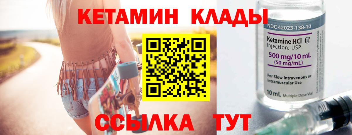 гидра вход  Вход с VPN  Астрахань  КЕТАМИН VHQ  Кетамин ketamine 