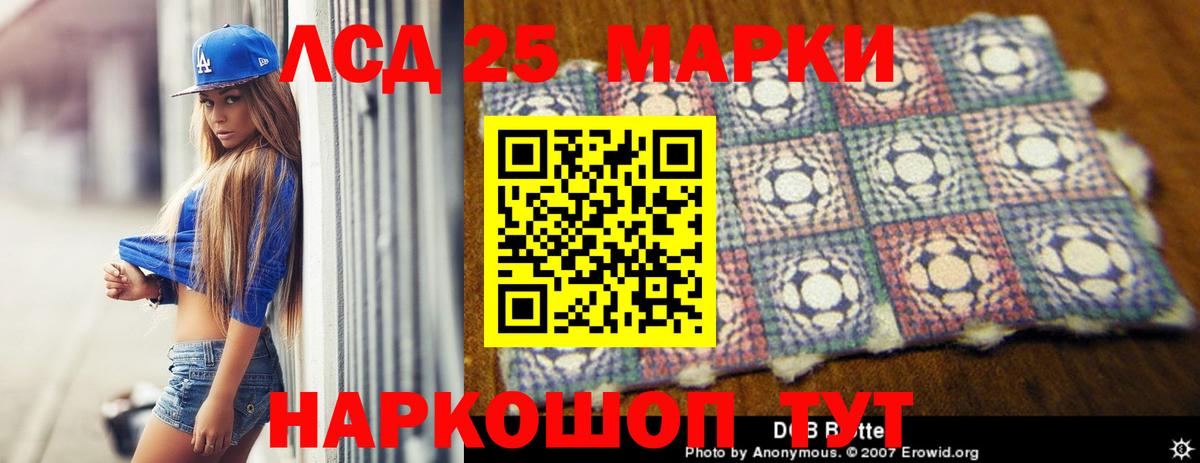LSD-25 экстази ecstasy Астрахань