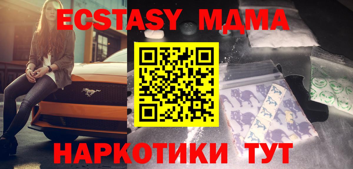 MDMA молли  Вход с VPN  Астрахань  МДМА Molly 
