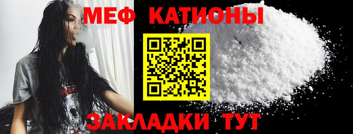 Мефедрон мука Астрахань