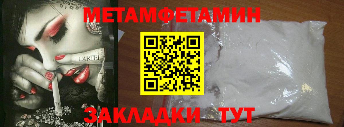 Первитин  МЕТАМФЕТАМИН винт  Вход с VPN  Астрахань 