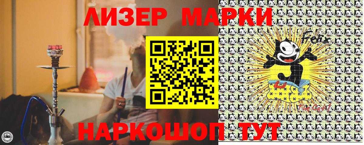Марки N-bome 1,8мг Астрахань