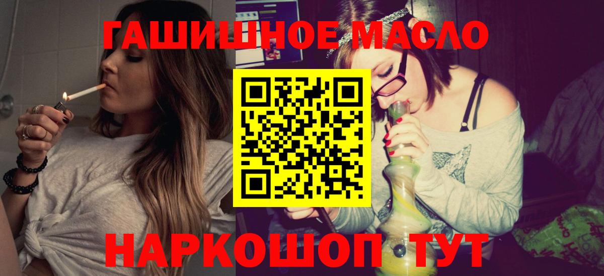 Астрахань  ТГК гашишное масло  Дистиллят ТГК жижа  Вход с VPN 