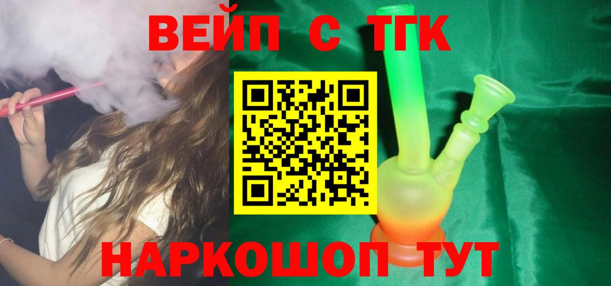 ТГК Wax Астрахань
