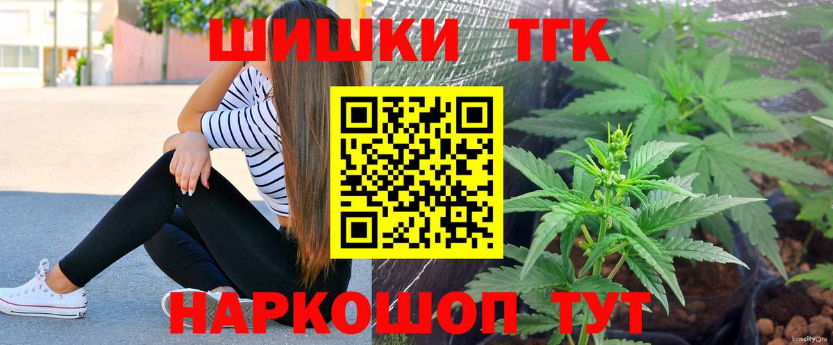 Астрахань  МАРИХУАНА White Widow  Вход с VPN  Каннабис семена 
