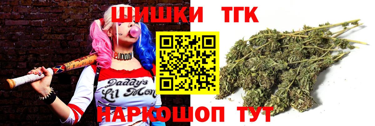 Канабис Bruce Banner Астрахань